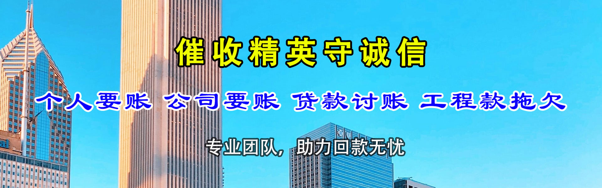 金华收债公司