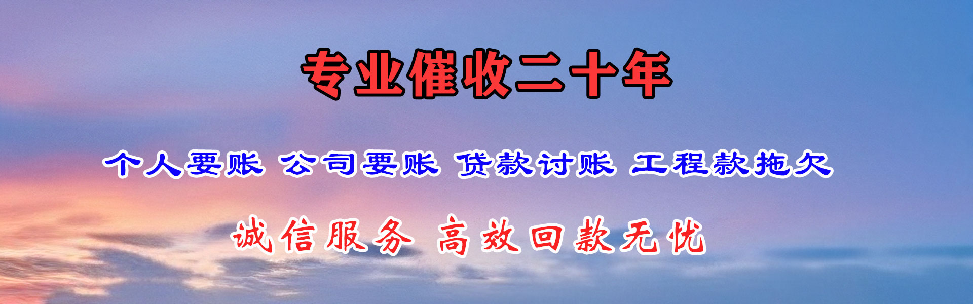 金华追钱公司