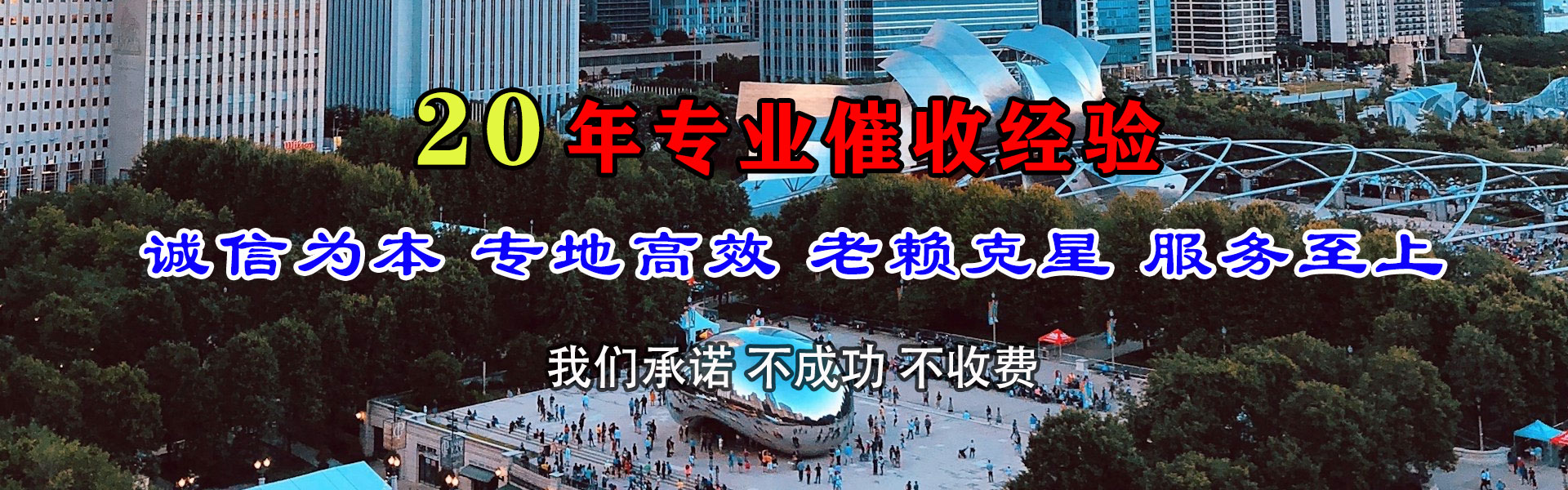 金华讨账公司
